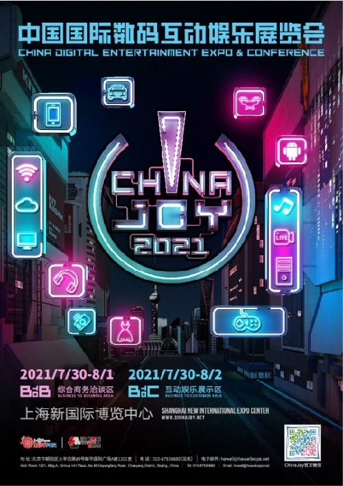 優(yōu)惠期最后倒計(jì)時(shí) 2021 chinajoy btob參展良機(jī)不容錯過
