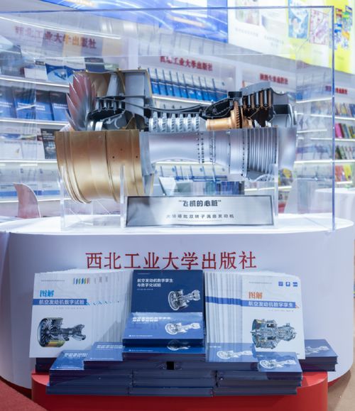 西工大數(shù)字孿生技術(shù)叢書出版 助力我國(guó)航空發(fā)動(dòng)機(jī)數(shù)智化技術(shù)推廣應(yīng)用