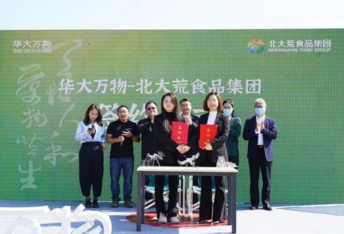 華大萬(wàn)物首屆豐收節(jié)圓滿舉行，科技助推農(nóng)業(yè)新篇章